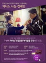 JTBC 새 월화드라마 ‘밀회’, 야마하와 함께 피아노 나눔 이벤트 진행