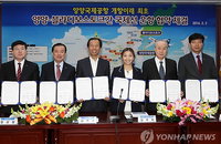 강원도 양양∼러시아 블라디보스토크 전세기 취항