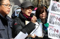 "동양 금융사기 주범 구속하라!"
