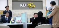 국민은행, 계열사 펀드 몰아주기 가장 심해