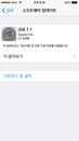 애플 iOS 7.1 업데이트 배포, 카 플레이 기능 지원