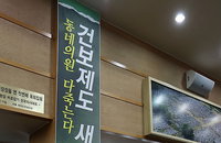 정부·의협 협상… '원격진료·의료수가' 핵심 쟁점