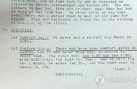 "日, 위안부 軍부대시설로 운영" 美전쟁문서 확인