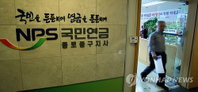 내년 공적연금 수급자 470만명…급여액 '35조원'