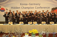 독일서 '한·독 히든챔피언 콘퍼런스' 개최