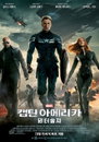 <캡틴 아메리카: 윈터 솔져> 개봉 4일만에 100만 돌파