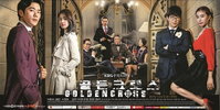 <골든 크로스> 황금빛 카리스마 폭발! 8인 포스터 공개