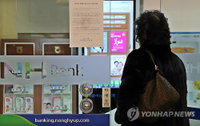 금융당국, '금융분야 개인정보 유출 재발방지 종합대책' 발표
