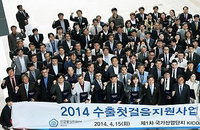 수출첫걸음지원사업 발대식