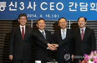 최성준 방통위원장, 이통3사 CEO와 첫 간담회