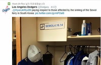 <여객선침몰> 류현진, 라커에 'SEWOL4.16.14'