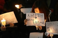 <여객선침몰> 촛불 기도회 "도와주세요"