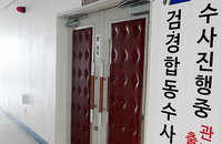 <여객선침몰> 檢 "운항과실·구조의무이행·선박관리 등 중점수사"