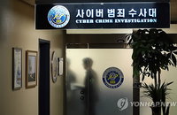 <세월호참사> '실종자 모욕' 글 게시 일베회원 덜미