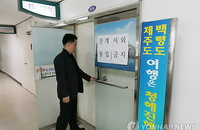 <세월호참사> 유병언 전회장 일가족 재산 2천400억
