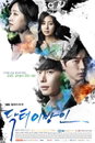 <닥터 이방인> D-6, 감각적 4인 포스터 공개