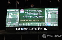 <세월호참사> MLB 텍사스-댈러스 한인 방송국 공동 성금 모금
