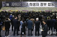 <세월호참사> 안산 합동분향소 조문 이어져…22만명 조문