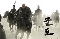 <군도:민란의 시대> 2014년 7월 23일 개봉 확정