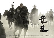 <군도:민란의 시대> 2014년 7월 23일 개봉 확정