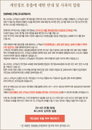 토니모리, 해킹으로 개인정보 대량 유출
