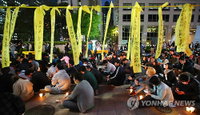 <세월호참사> 주말 서울 도심서 추모집회 잇따라 열려