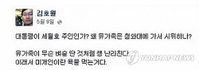 세월호 참사 희생자 유족 비하글 작성자 3명 입건