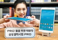 삼성전자, 태블릿 시장서도 1위 오르나