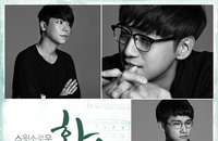 스윗소로우, 폴 매카트니 내한공연·JYJ 박유천 팬미팅 제치고 콘서트 예매순위 1위