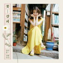 아이유 리메이크 앨범 인기, '믿고 듣는' 뮤지션의 성장 가도