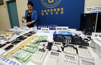 금융사기 일당으로부터 압수한 증거품