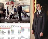 MBC <호텔킹>, 중국서 한국 드라마 1위-전체 5위 기록