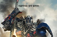 <트랜스포머: 사라진 시대> 하루 앞당긴 6월 25일 개봉 확정