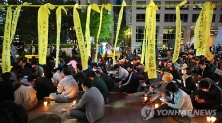 9일 오후 한 단체 회원들과 시민이 서울 중구 태평로 파이낸스 빌딩 앞에서 세월호 참사 진상조사를 촉구하며 촛불집회를 하고 있다.