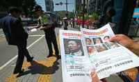 검찰, 유병언 일가 재산 2400억 추징보전 청구 방침