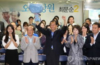 환호하는 최문순 강원도지사 당선인