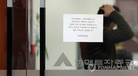 파산 위기 한맥증권, 금융위 상대 전면전 선언