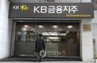 KB금융 강세…우려 불식하고 '반등'