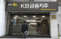 LIG손보 우선협상대상자로 KB금융지주 선정