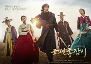 ‘조선 총잡이’ 5인 캐릭터, 이미지·엑기스 카피 기대감↑