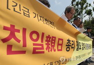 "친일총리 필요없다"