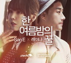 음원강자 산이-꿀성대 레이나 ‘한여름밤의 꿈’, 10개 음원차트 올킬