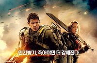 <엣지 오브 투모로우> 400만 명 관객 돌파