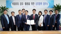 한국도로공사와 SK텔레콤, 빅데이터 공유 및 활용을 위한 MOU 체결