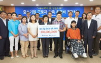 기업은행, 중기 근로자 가족에 치료비 3억원 전달