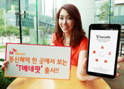 SK텔레콤, ‘T베네핏(T Benefit)’ 출시