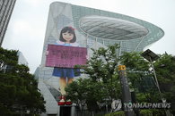 서울시, 시민 목소리 문자전광판 통해 듣는다