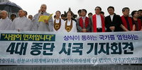 4대 종단, ‘국정쇄신’ 촉구 빗속 기자회견