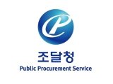 나라장터, 조달기업 PC 가상화 서비스 제공으로 해킹 차단