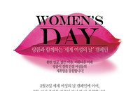 랑콤, 여성주간 기념 미라클 향수 샘플 증정 이벤트 진행